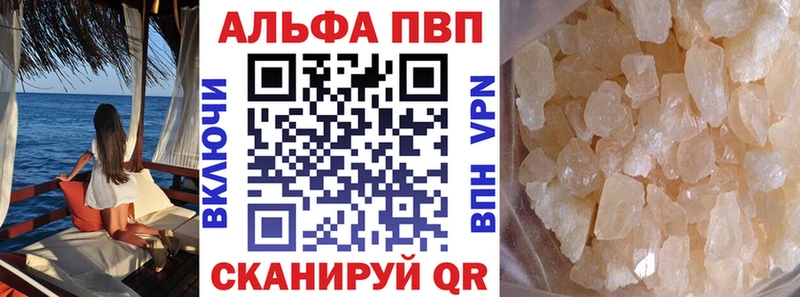 Купить закладки  Камызяк  A PVP VHQ 