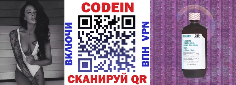 Кодеиновый сироп Lean напиток Lean (лин) Купить где Камызяк