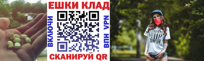Ecstasy ешки  Купить где  Камызяк 