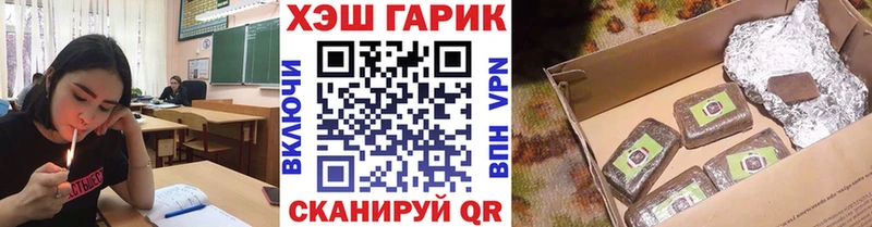 ГАШИШ убойный  Купить закладки  Камызяк 