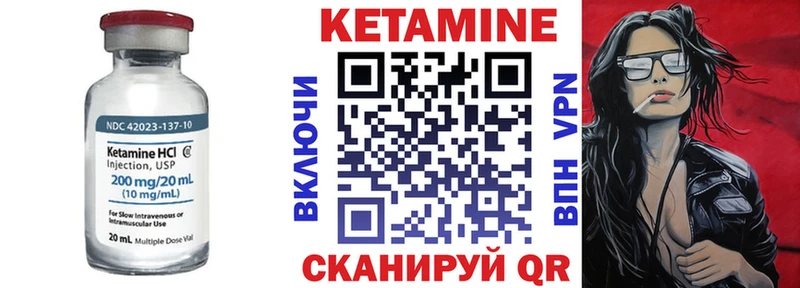 КЕТАМИН VHQ  Купить закладки  Камызяк 