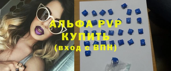 ALPHA PVP Вязьма
