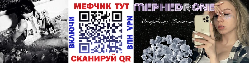 МЕФ мука  Купить закладки  Камызяк 
