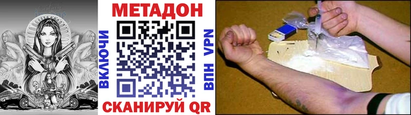 МЕТАДОН белоснежный  Купить  Камызяк 